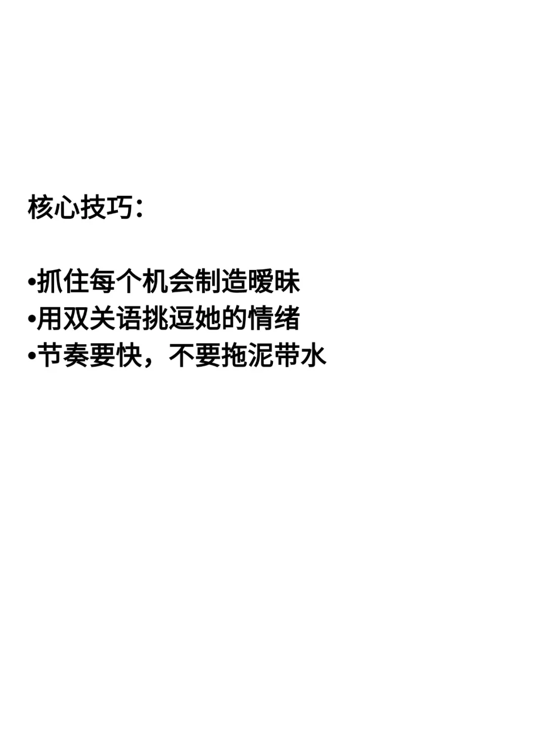 如何用聊天让她对你欲罢不能