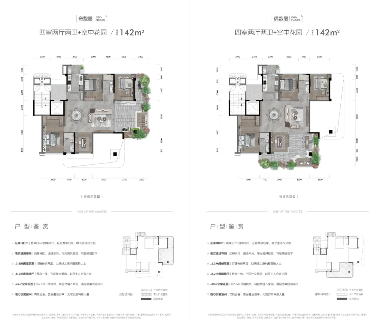 第四代住宅户型集合