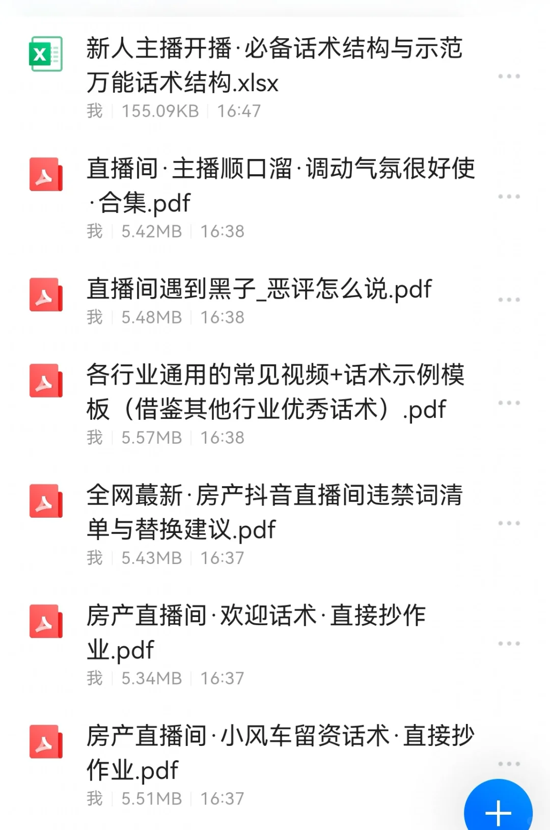 房产直播间主播话术：客户觉得贵？