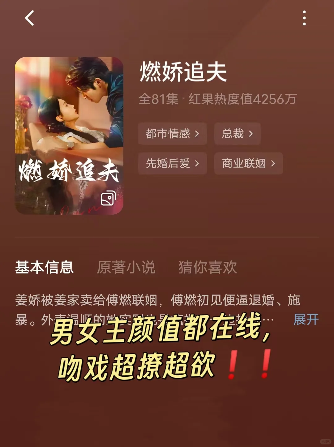 🆘尺度超大，💋戏超多～让人脸红超欲❗