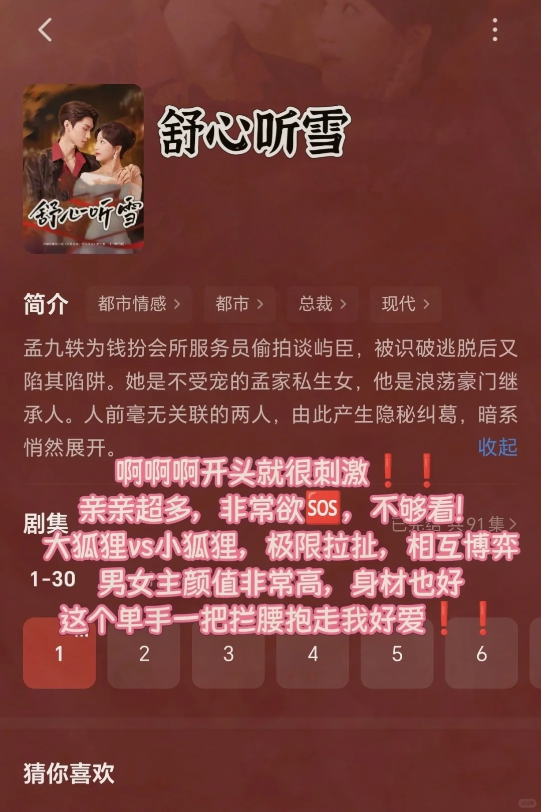 🆘亲亲超甜😍短剧里的救星❗️❗️