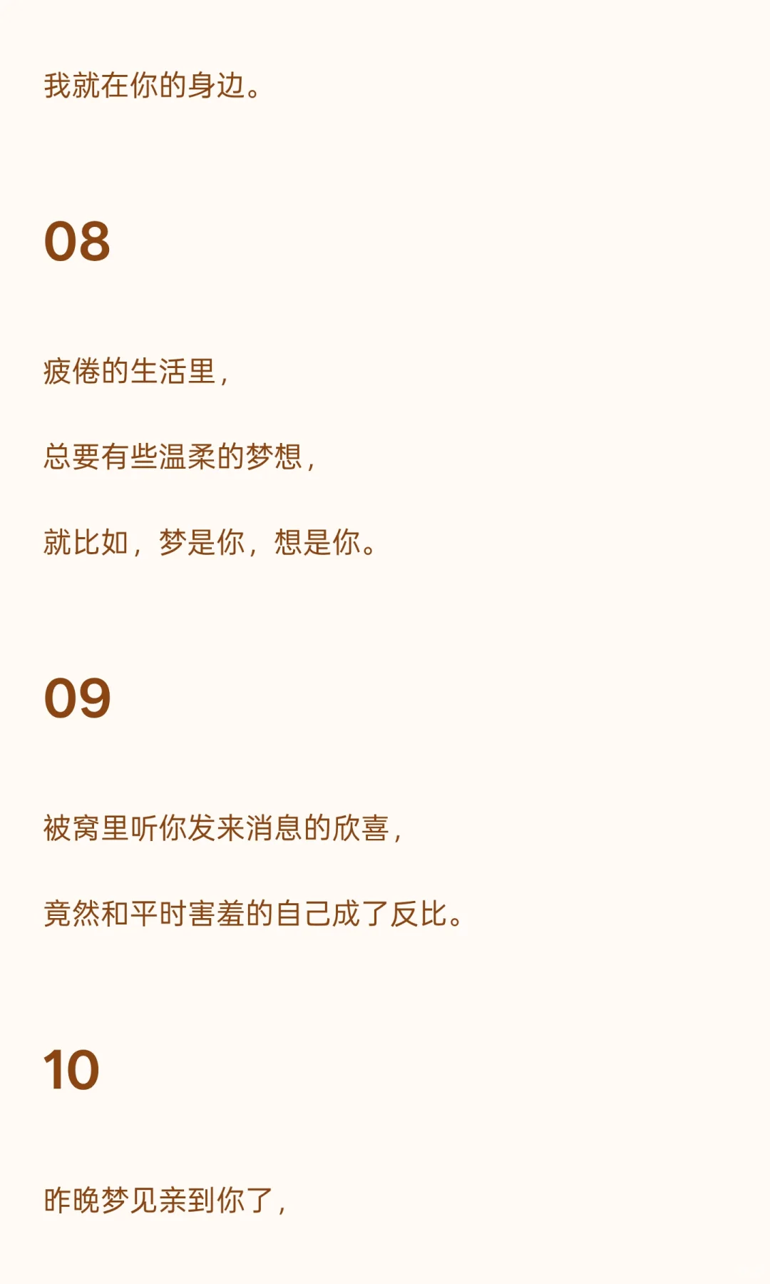 甜到心坎的撩人小情话
