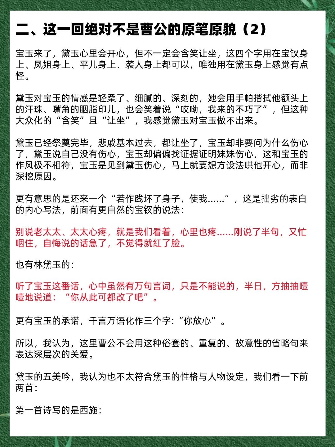 精讲红楼64：贾珍贾蓉贾琏为何贪恋姐妹花
