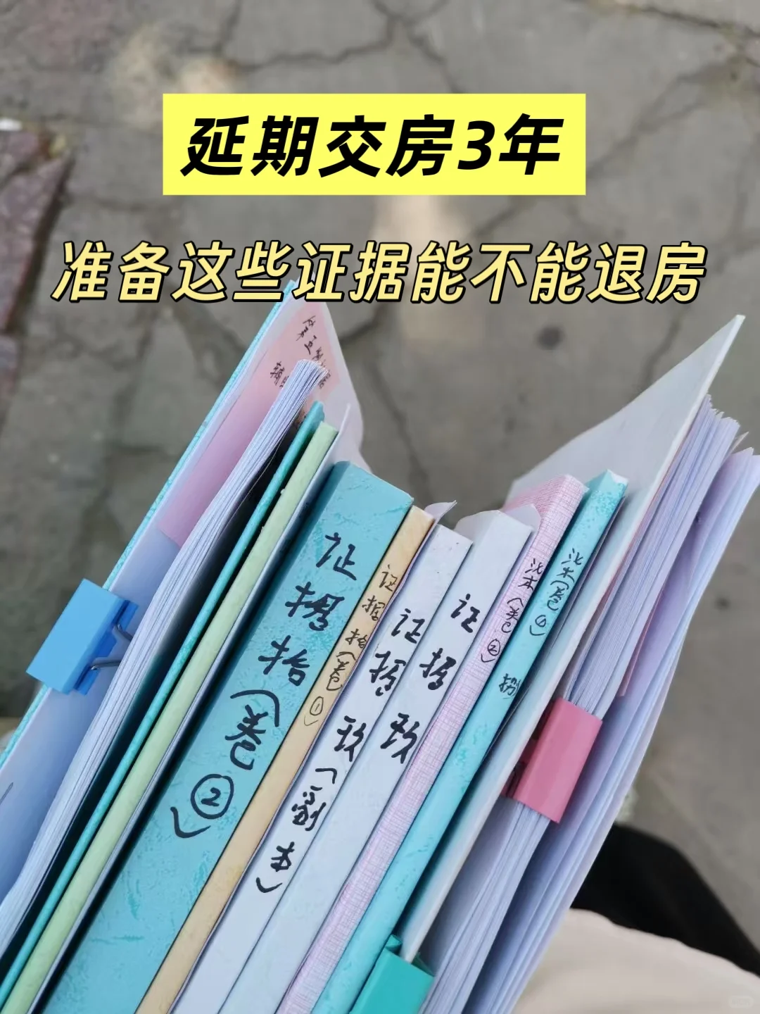 开发商延期3年交房，自己打能否退房