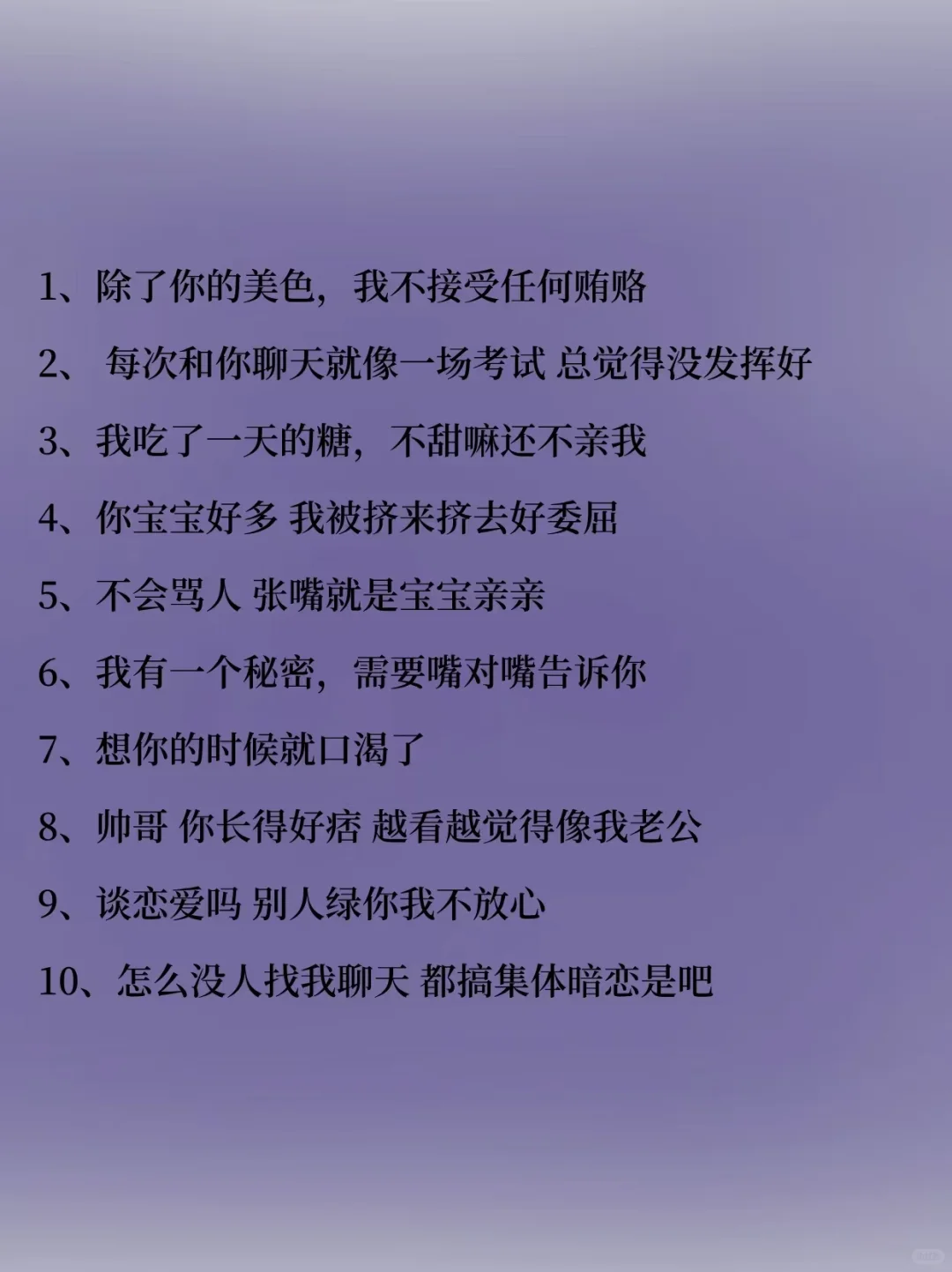 男人真的很吃这一套很撩但不黄情话