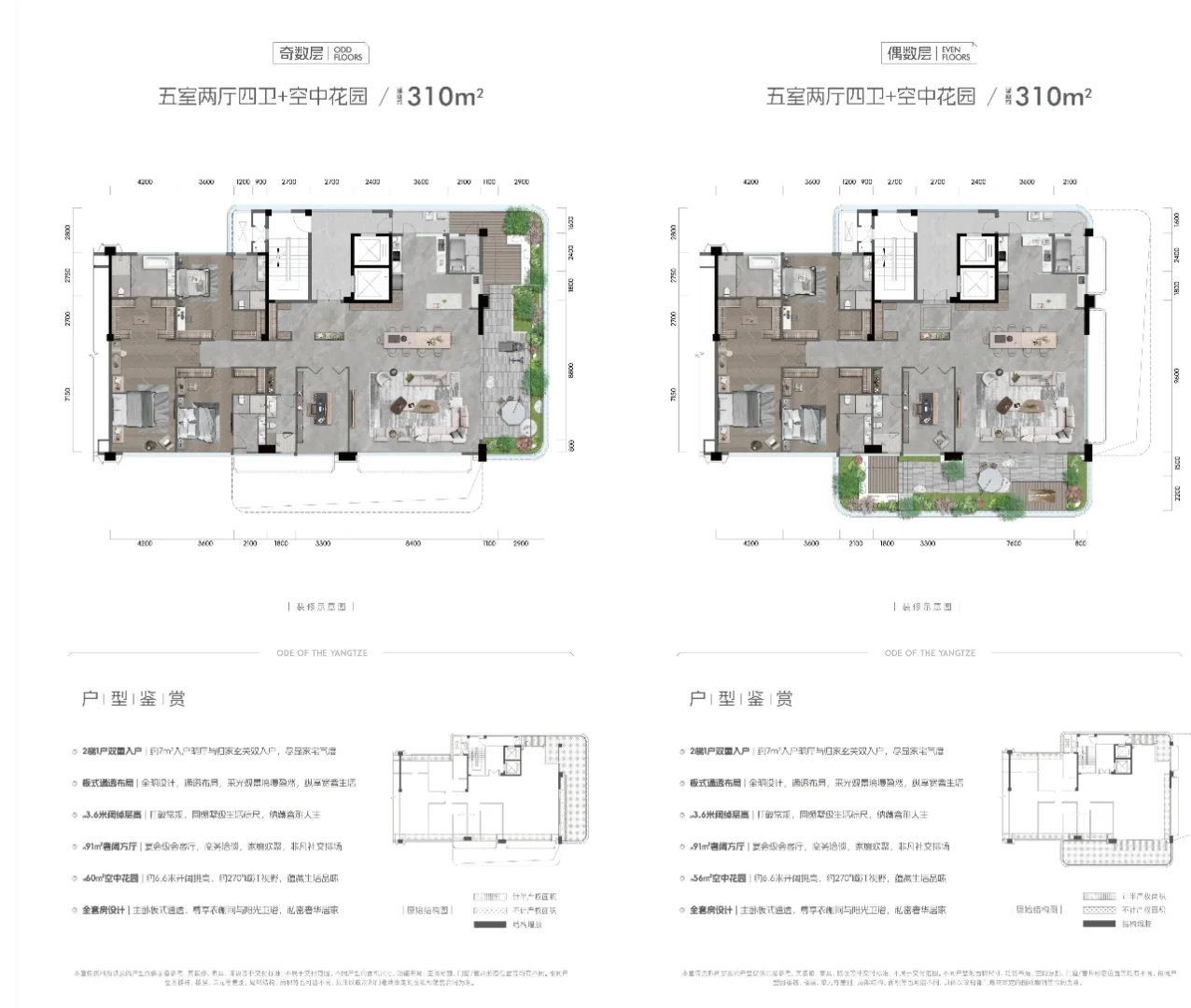 第四代住宅户型集合