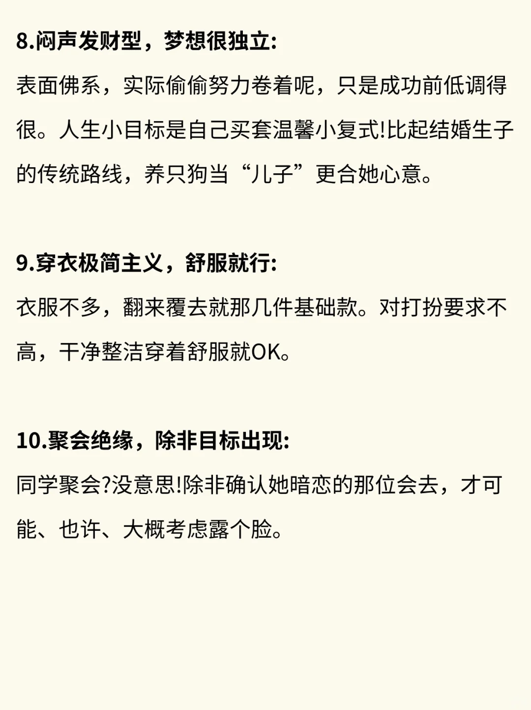 一眼你追不上的女生