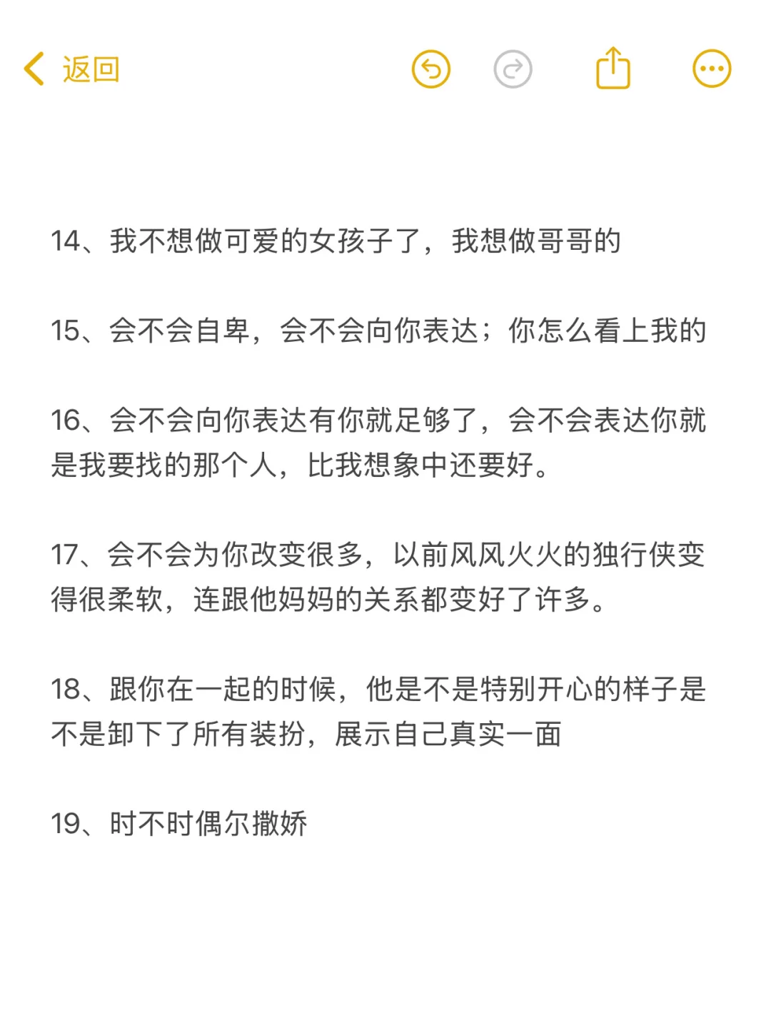 男人根本扛不住的“姐式”撒娇！