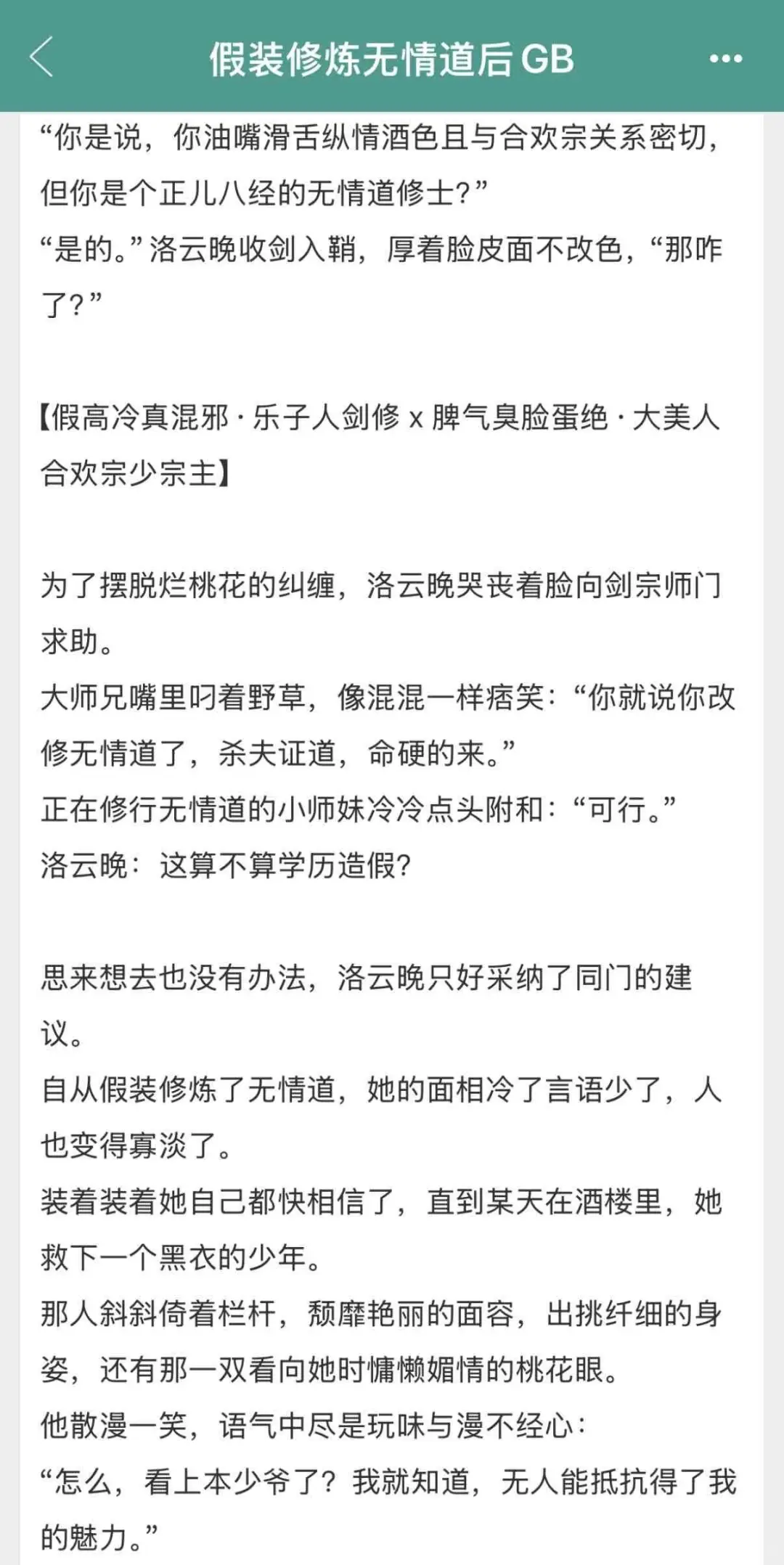 这本gb太香啦🥰男主撩拨不成反被压？！