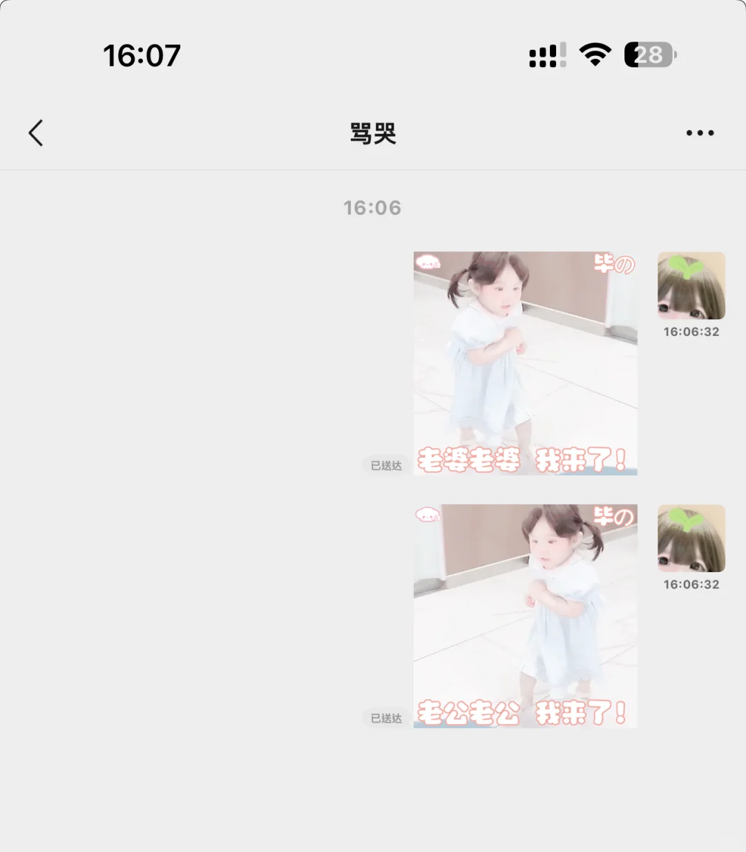 留