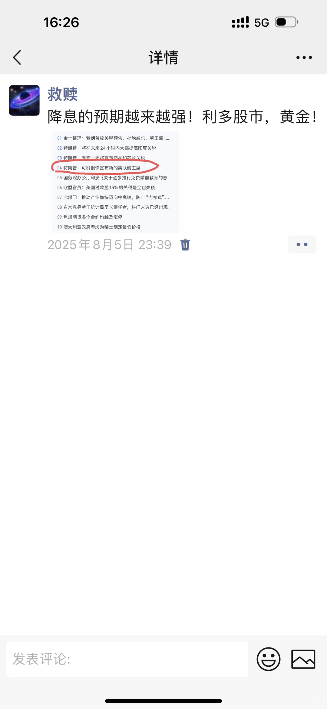 交易的本质是处理时空！