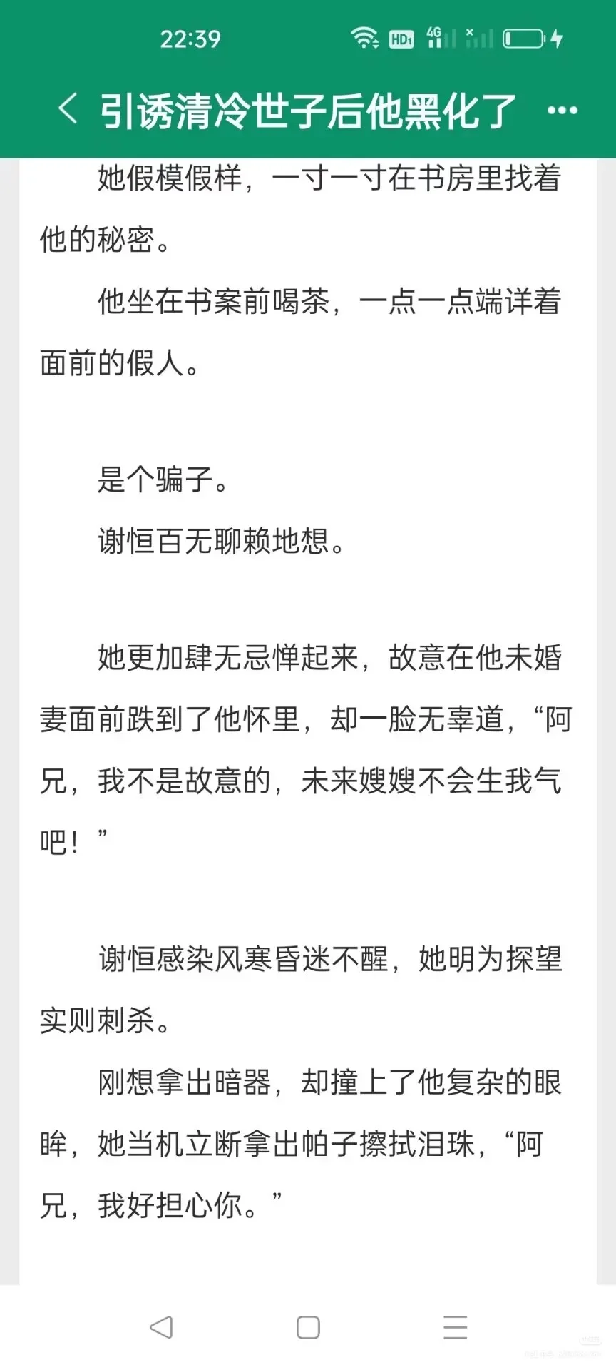 甜撩文💋绿茶钓系撩完就跑