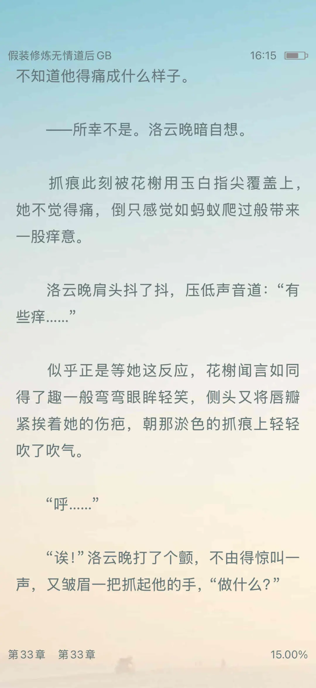 这本gb太香啦🥰男主撩拨不成反被压？！
