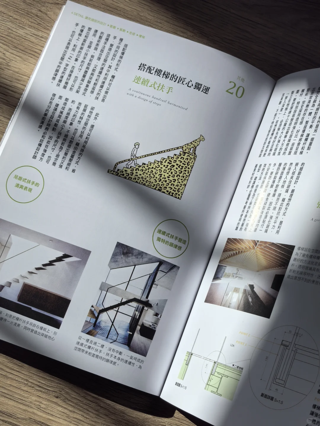 175个日本设计师好房子的建造与空间智慧