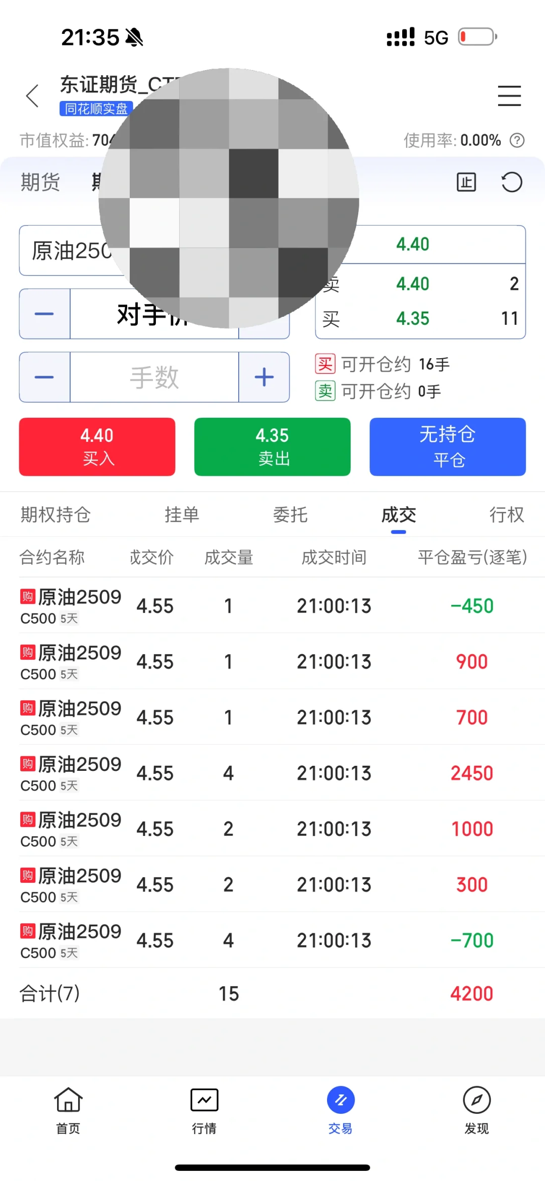 期货实盘