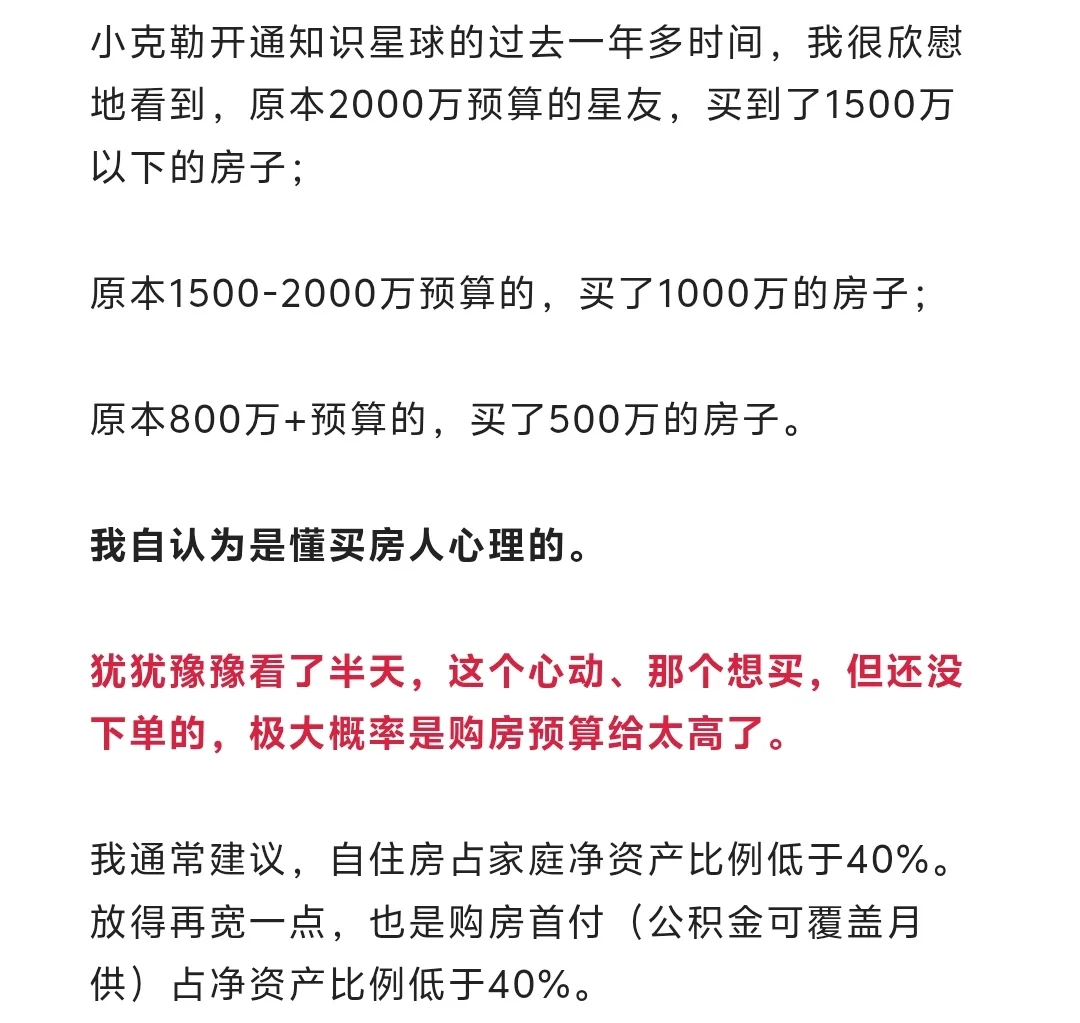 上海购房，买得好不如买得便宜