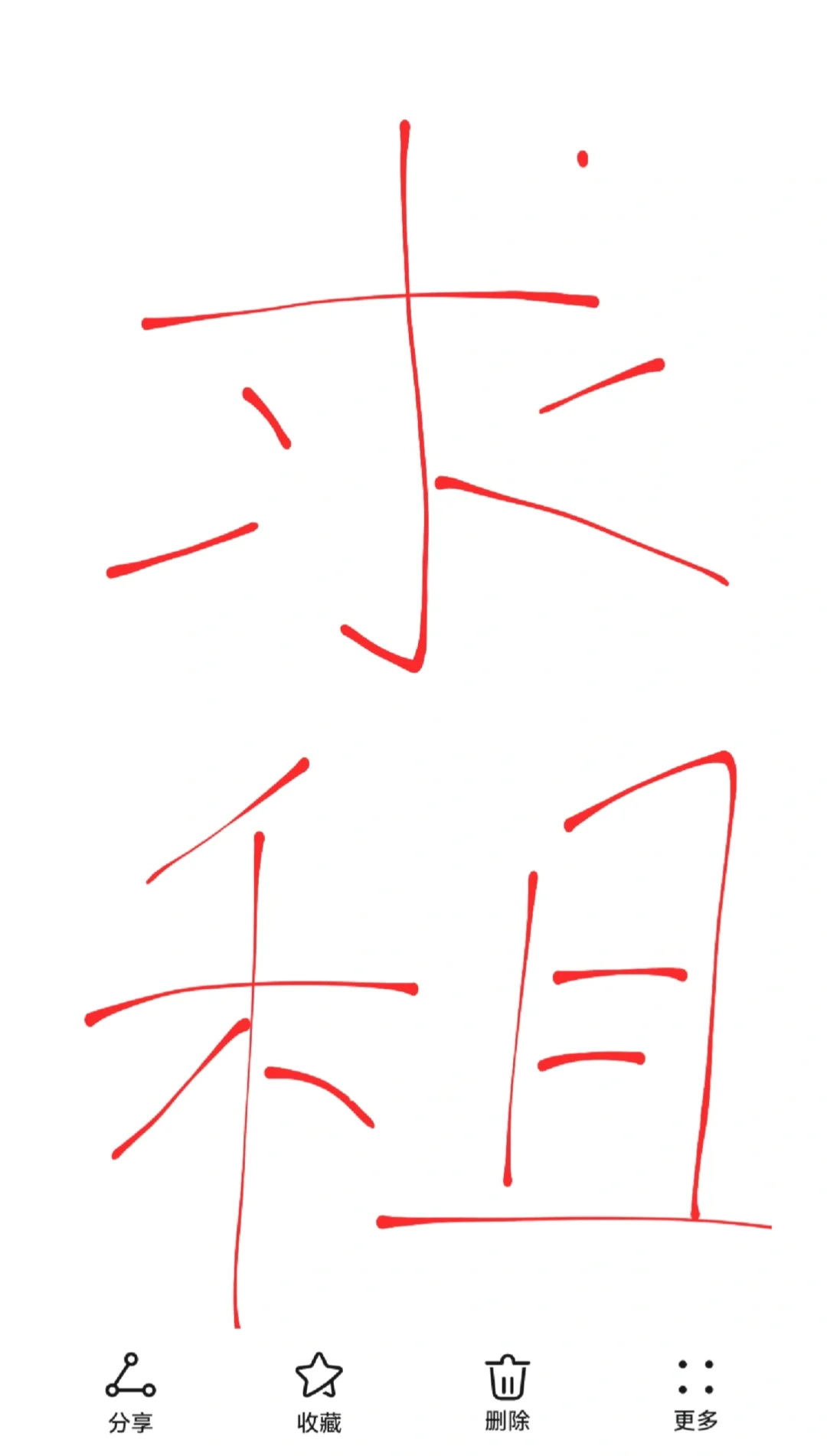 杭州求租，急急急！！