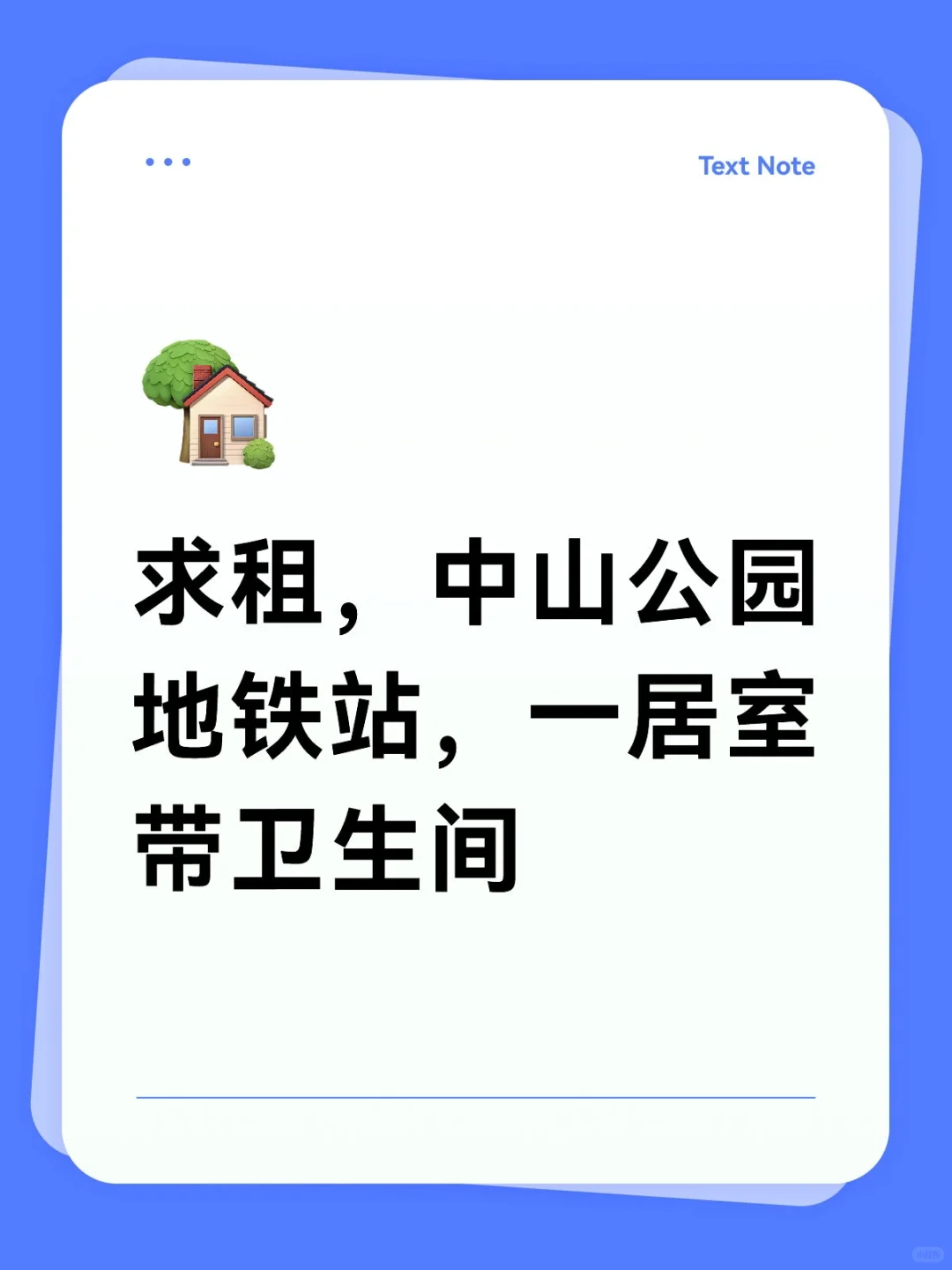 求租，合租，单间，