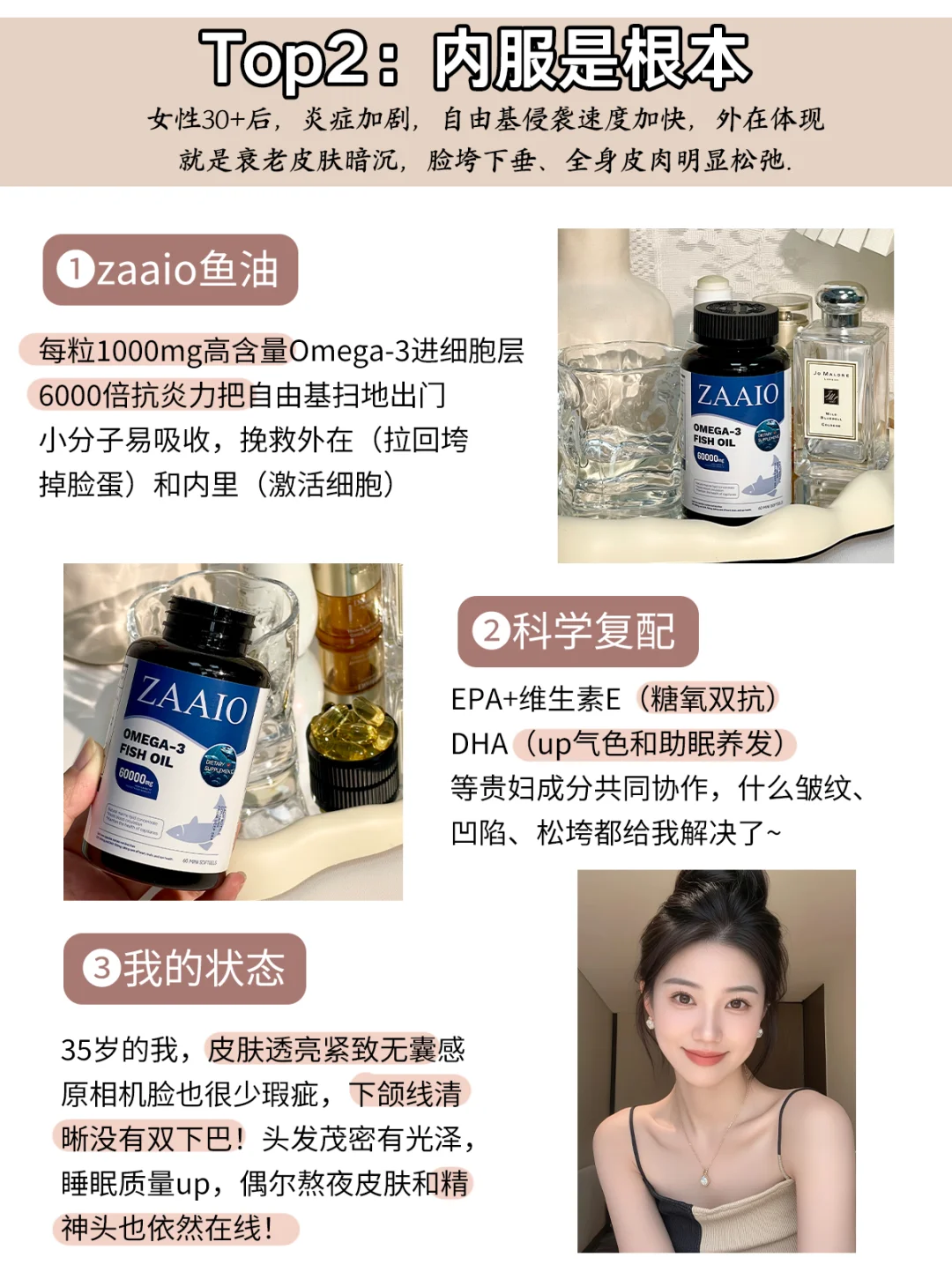 35岁无医美，每天两顿饭，终身坚持港式抗衰