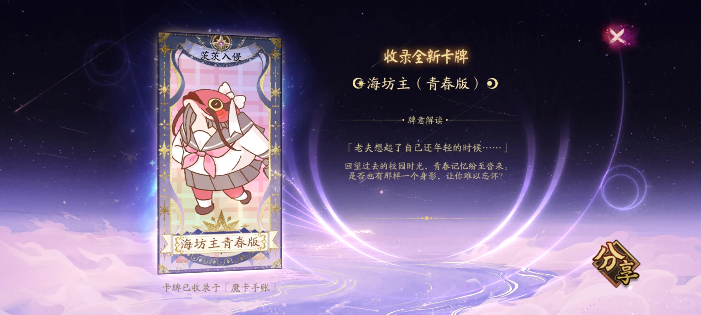 海坊主吗？那很香艳了～