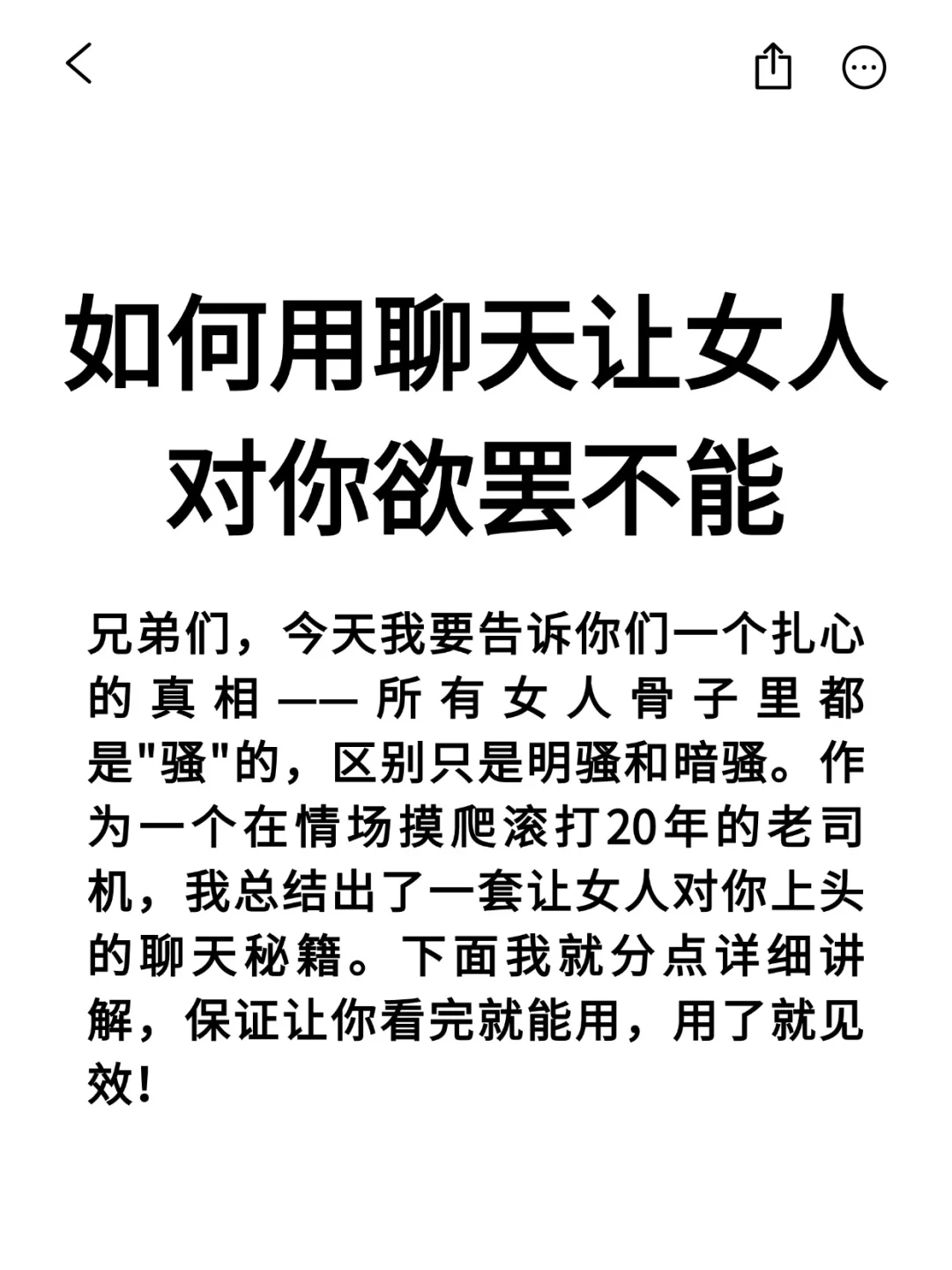如何用聊天让她对你欲罢不能