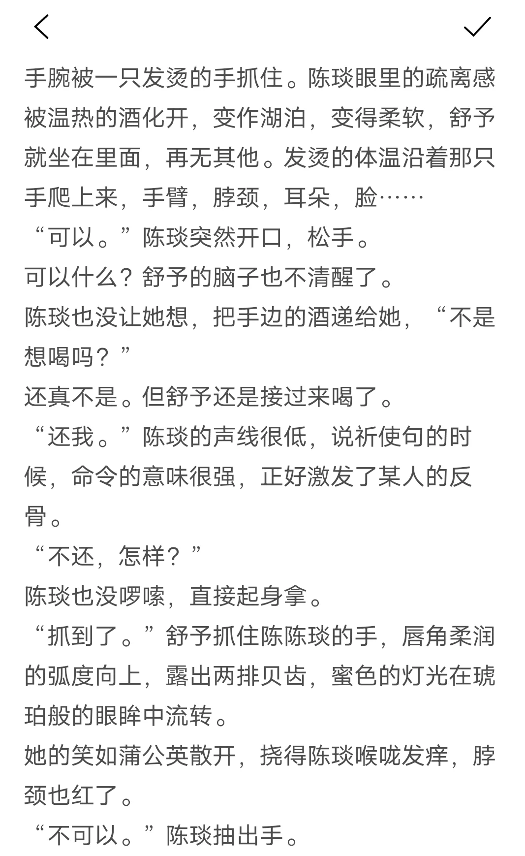 “你喜欢随便撩拨别人？”