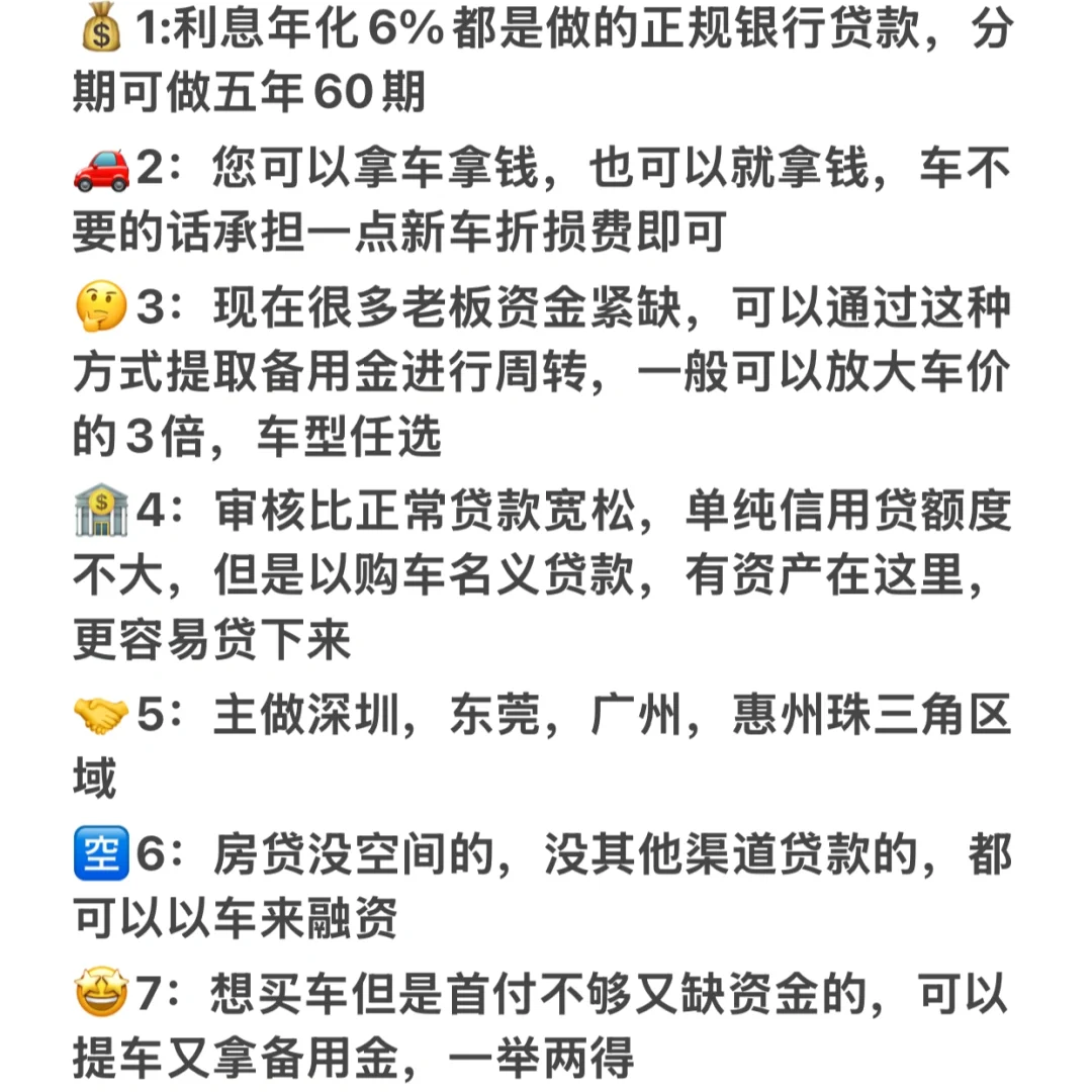 0首付买车+备用金真的靠谱吗？