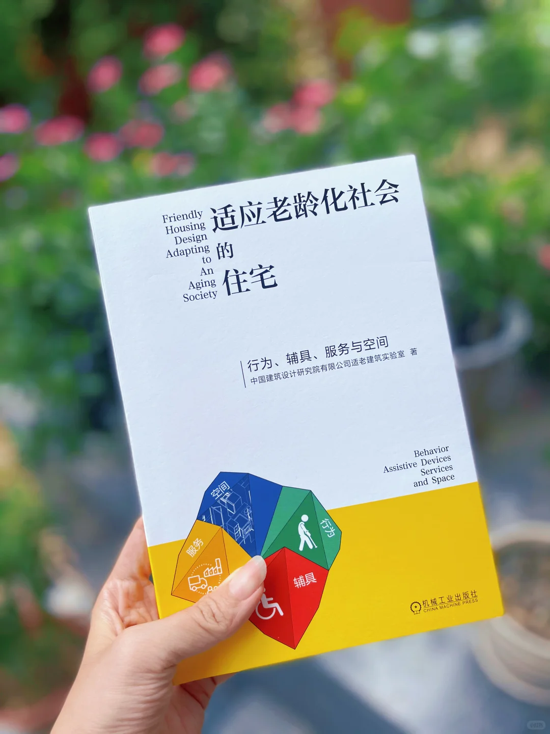 养老住宅设计🔥了，未来居家养老更舒服