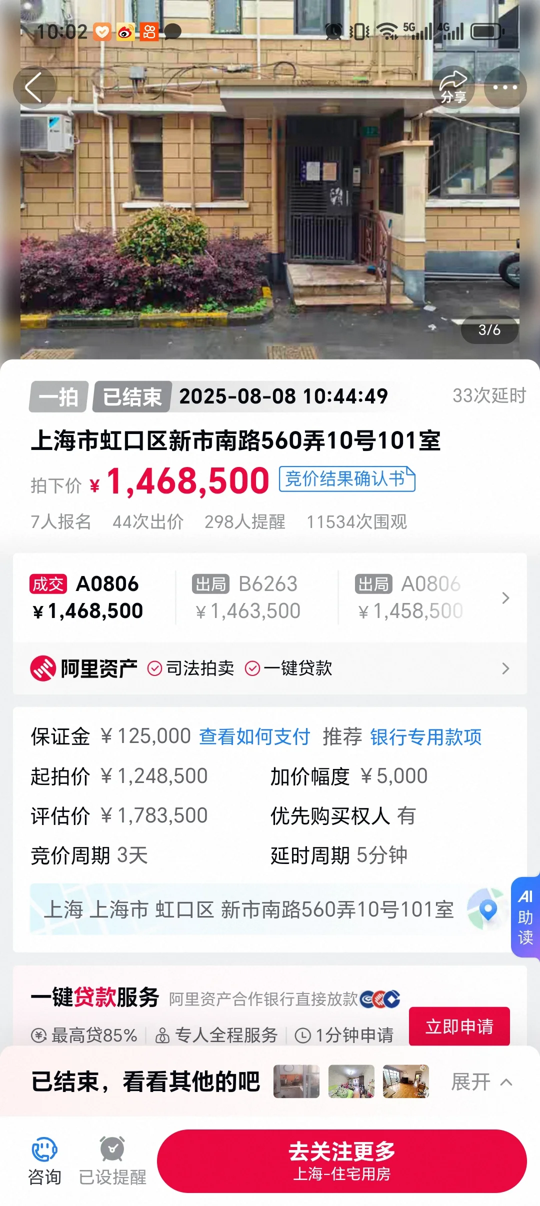 【法拍快讯】老破小合集