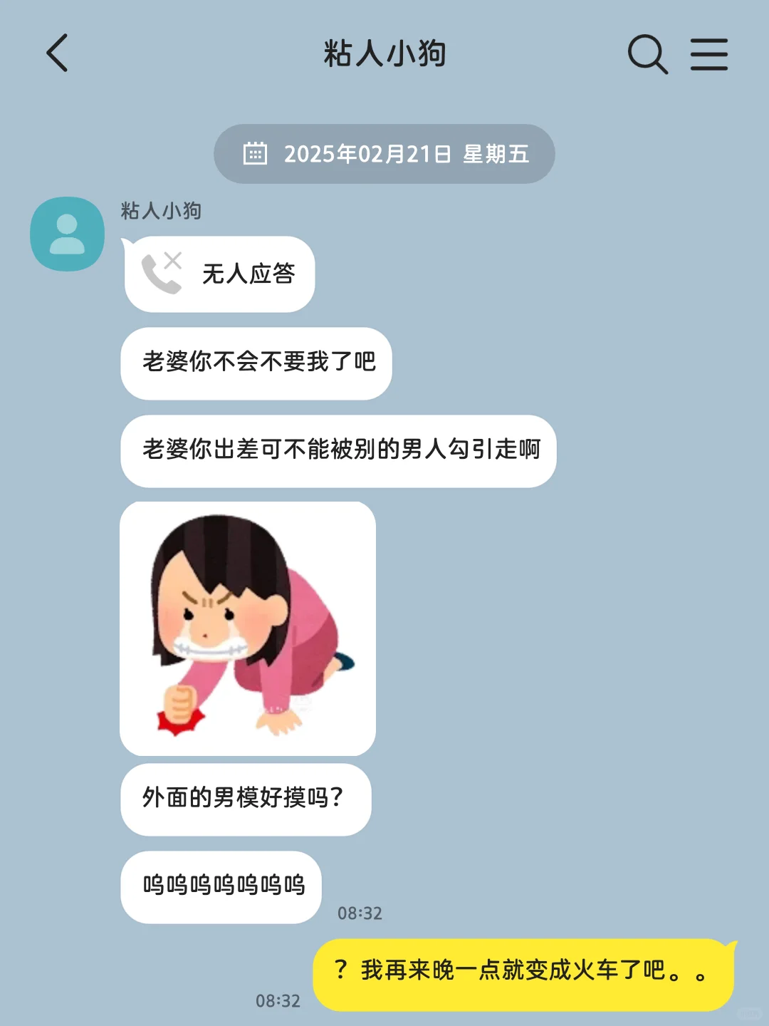 bg|你们不要勾引我老婆