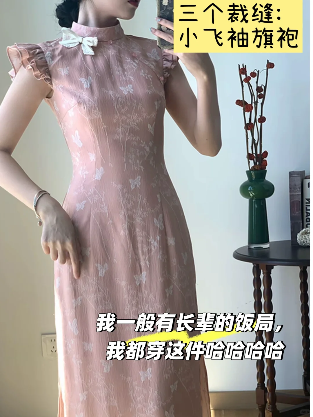 这几年买过最喜欢穿的22件旗袍分享（已更新）