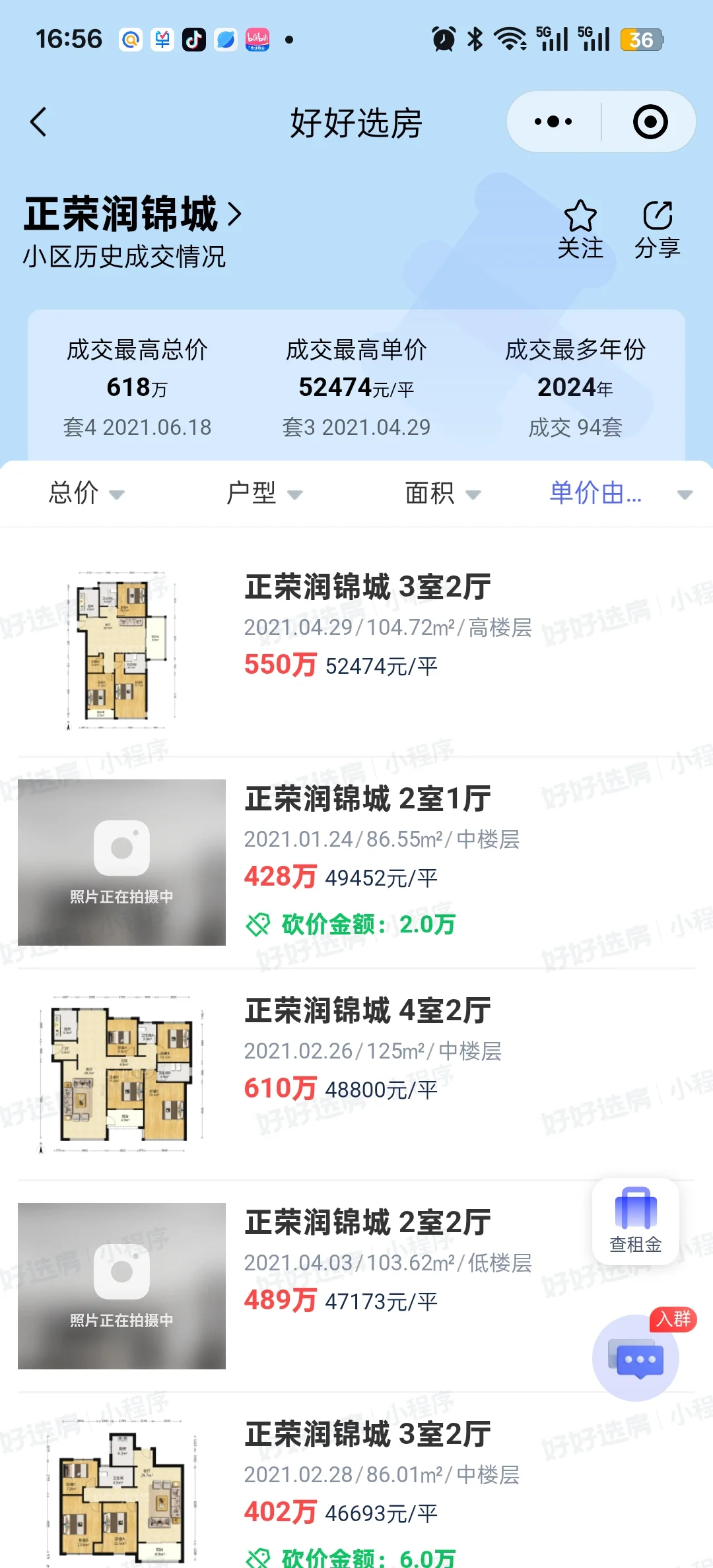 南京楼市跌的有多惨
