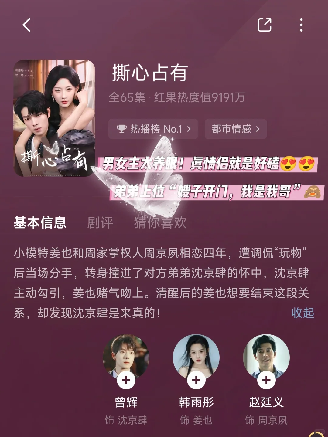 🆘疯狂撩拨❗超多kiss❗❗又甜到我啦❗