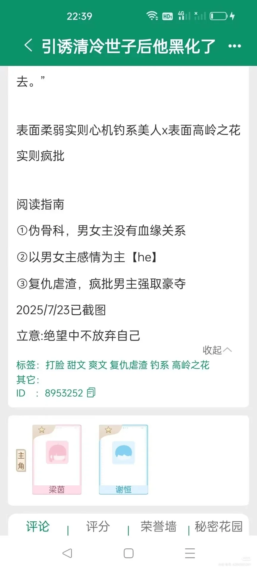 甜撩文💋绿茶钓系撩完就跑