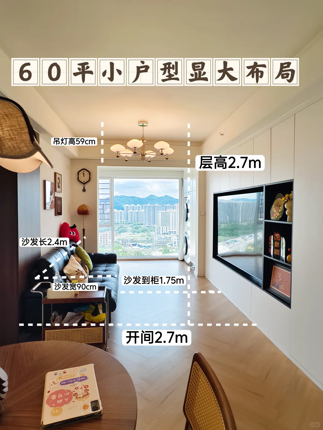 朋友问我为什么要买这么小的房子……