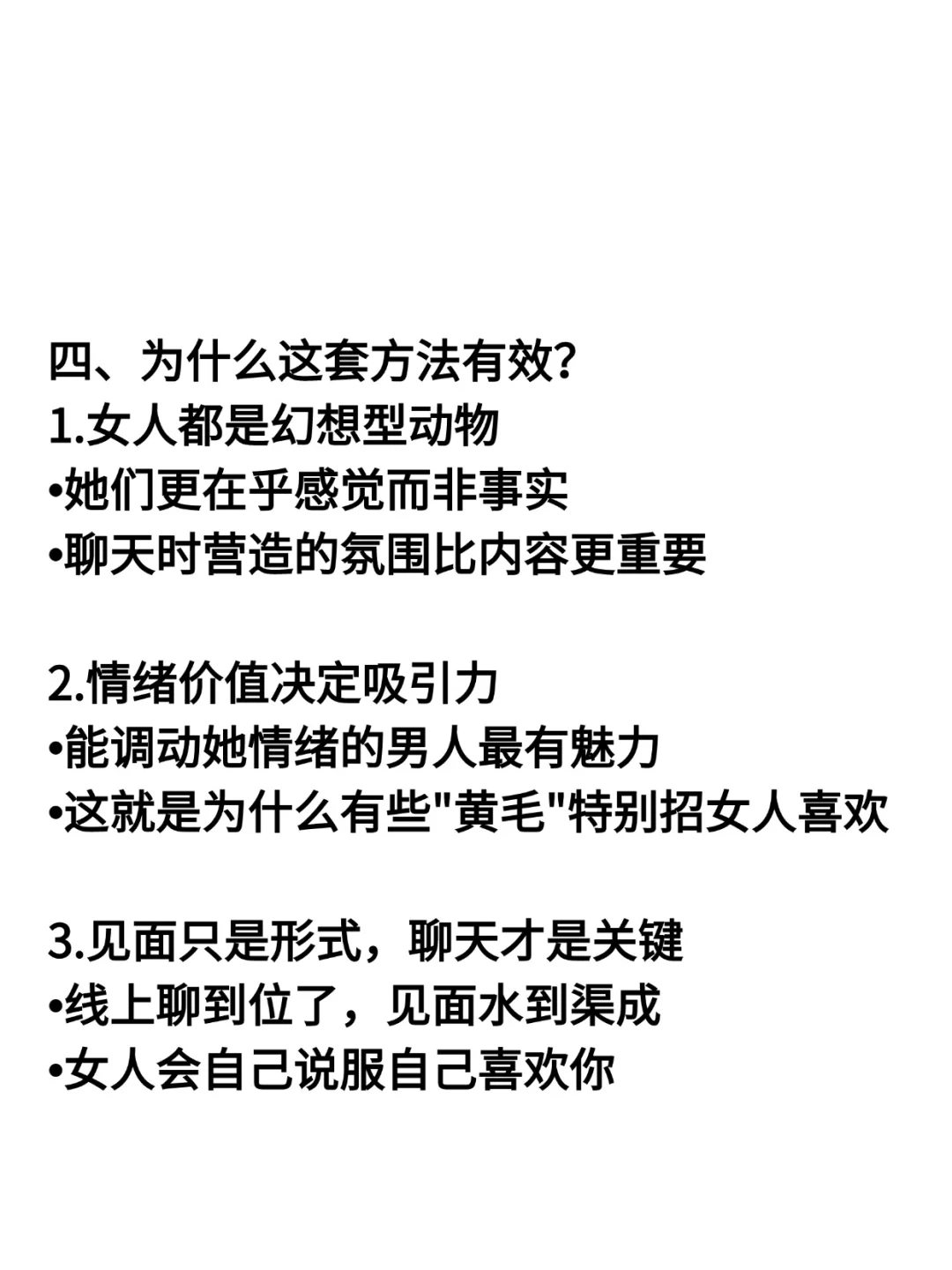 如何用聊天让她对你欲罢不能