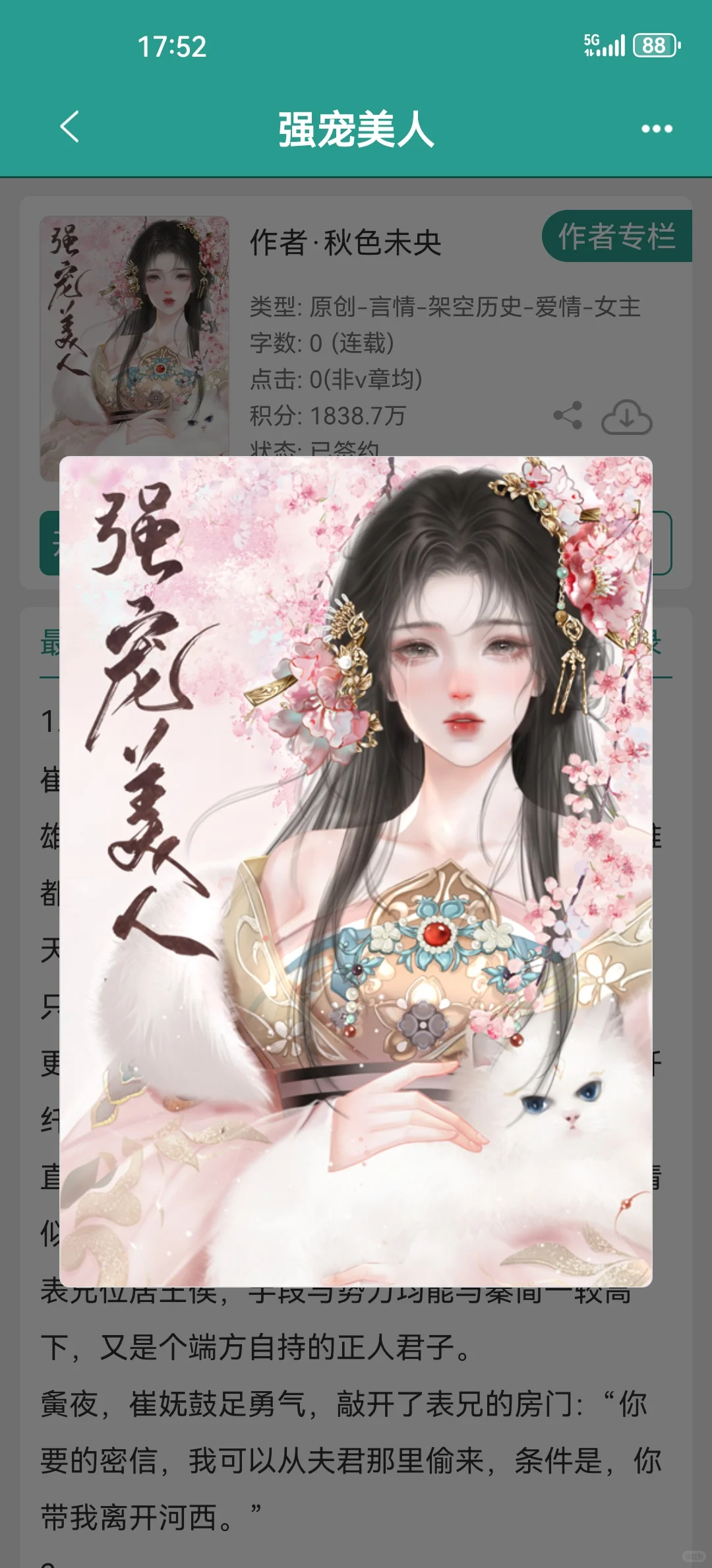 1V2，丰腴绝色美人X封建大爹枭雄&清贵王侯