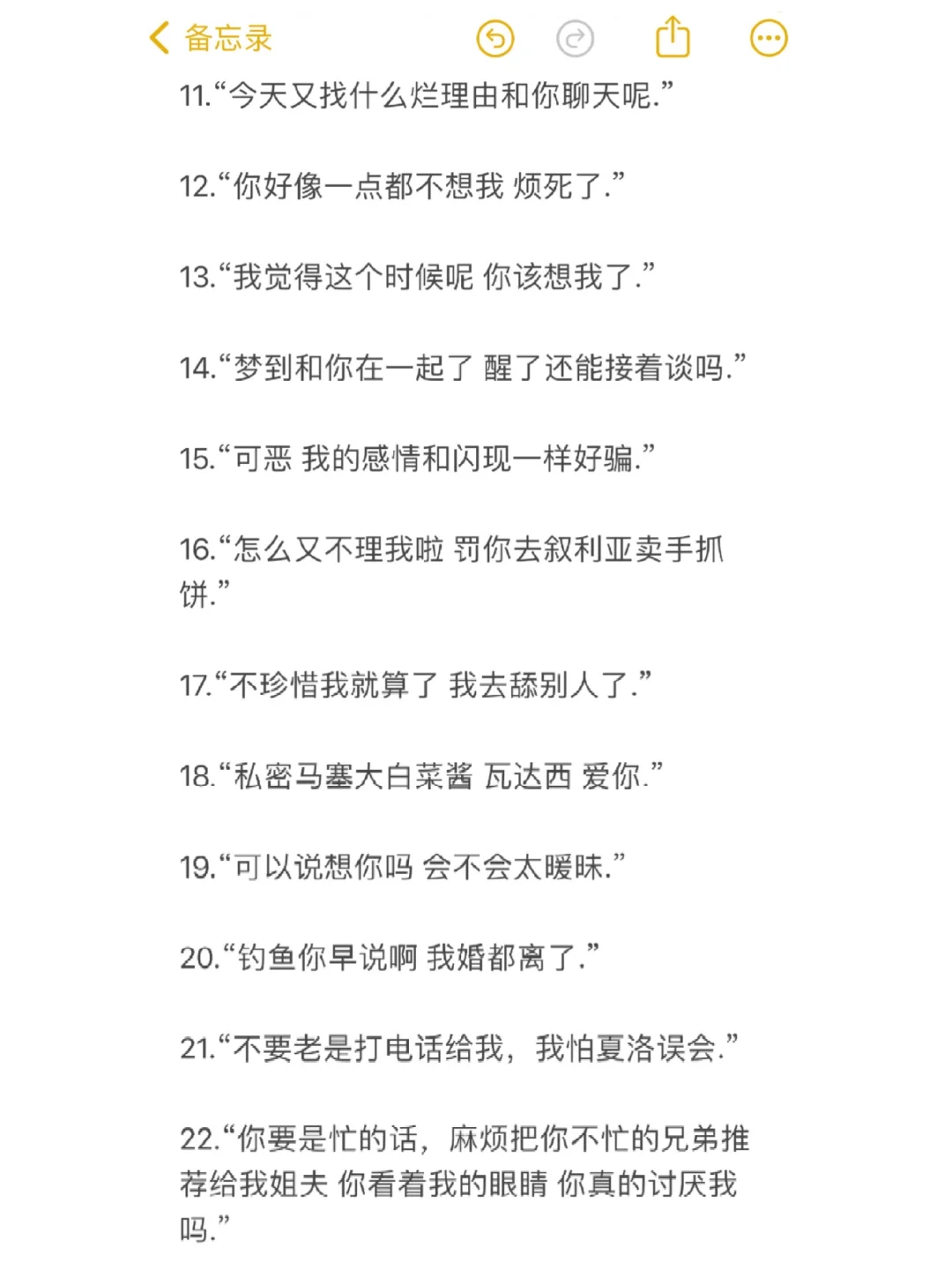 钓系暧昧拉扯文案