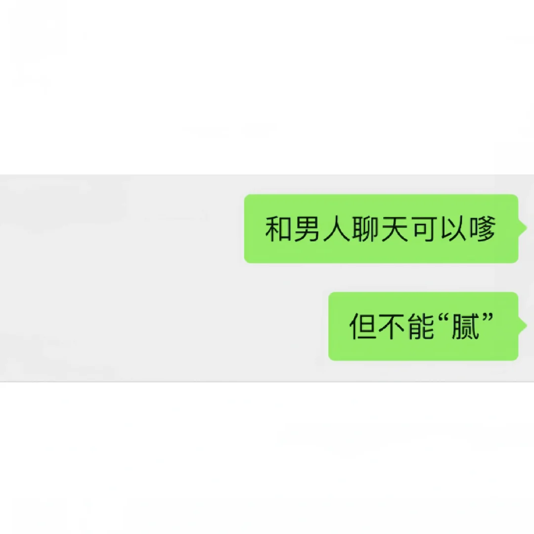 嗲而不腻才最勾人