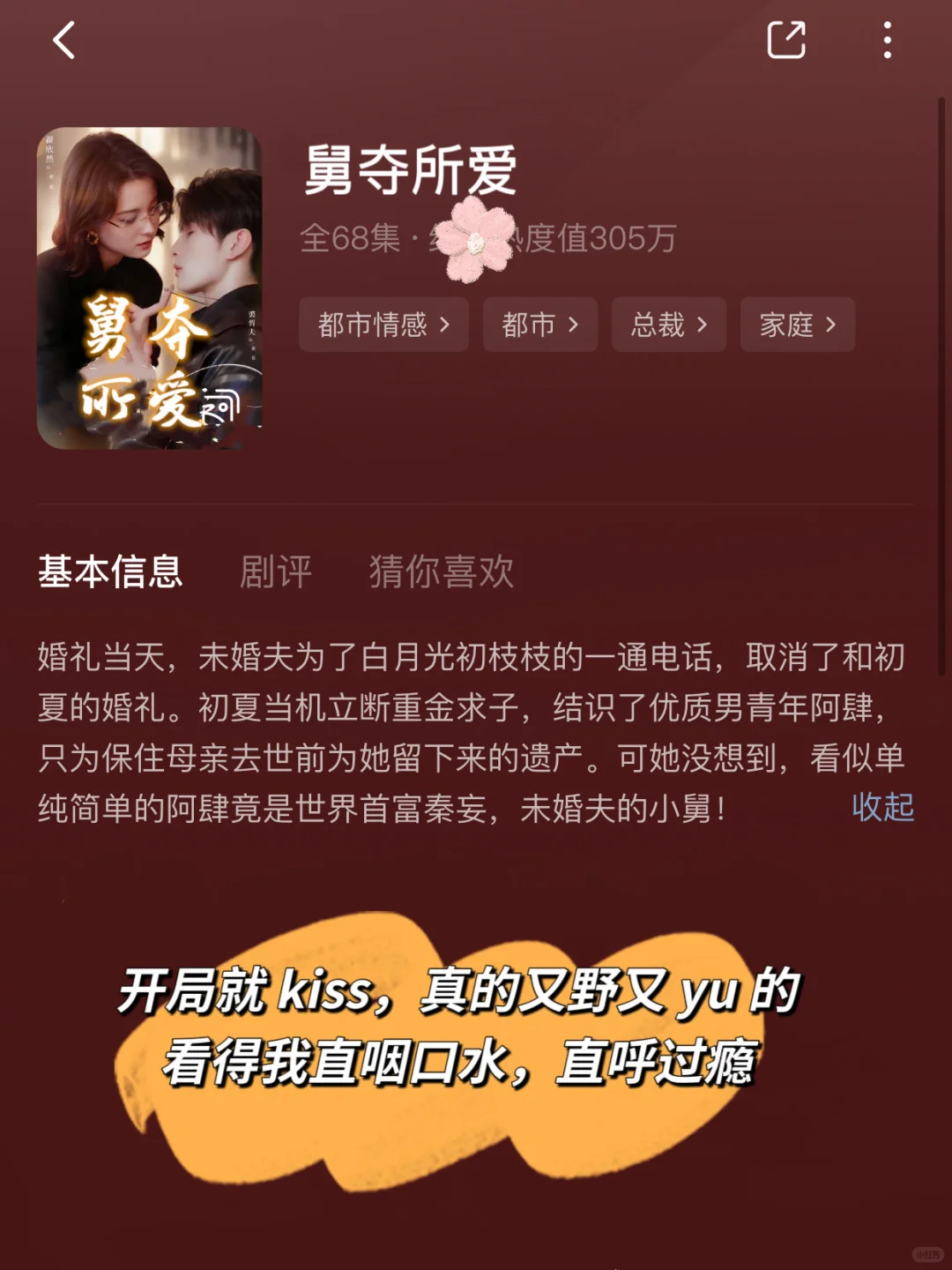 🆘疯狂撩拨‼️超多 kiss‼️又甜到我啦‼️
