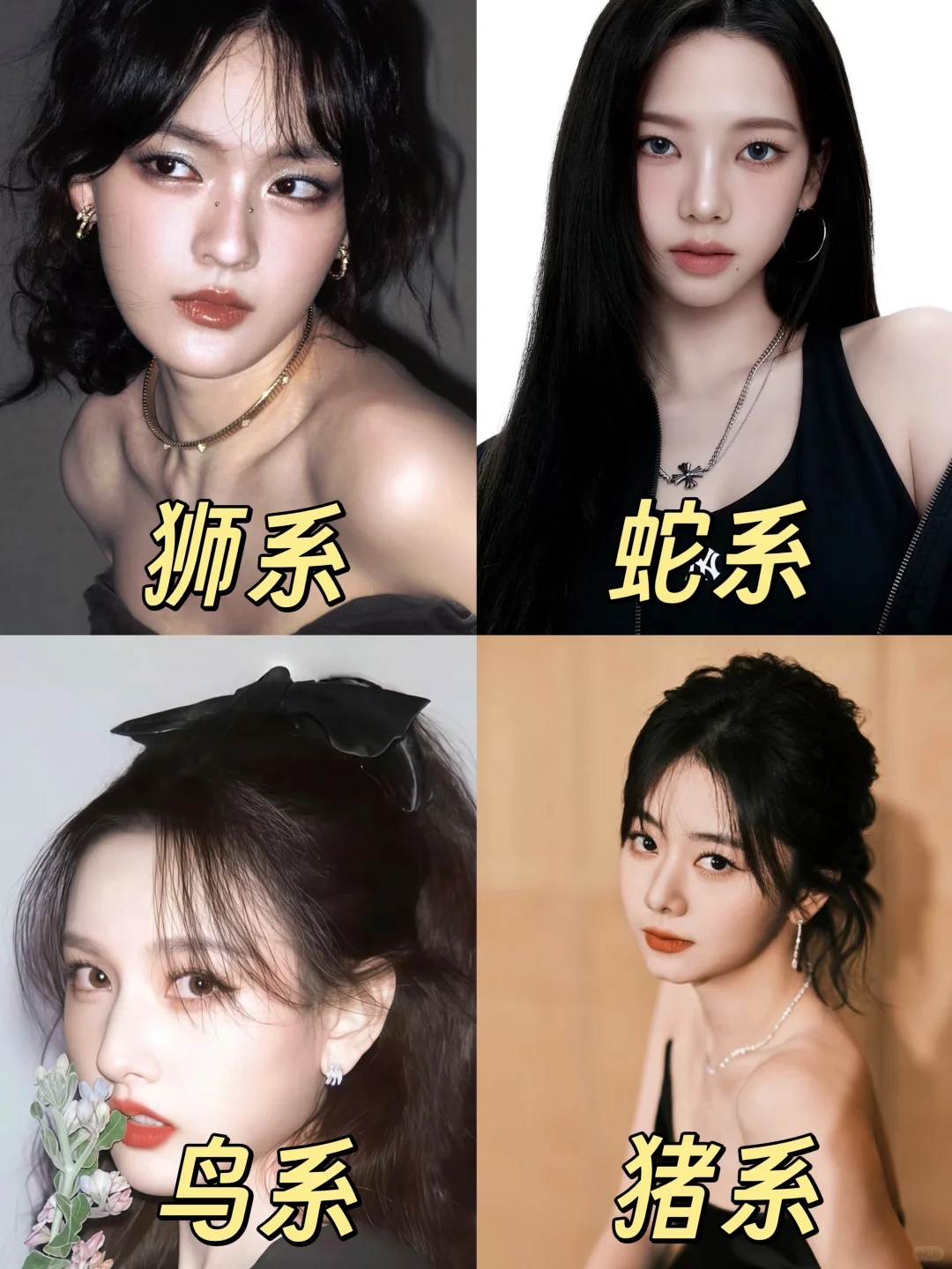 10S速测！看看你是哪种动物系女孩👀