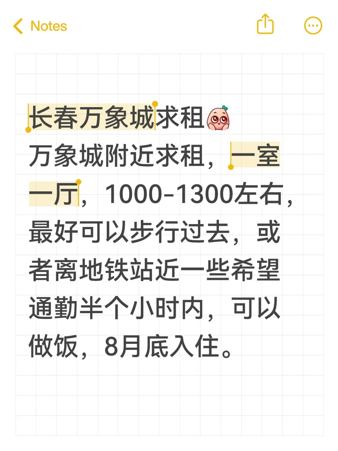 长春万象城求租