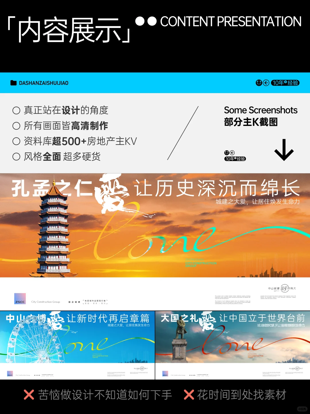行走的房地产广告主K在这里，设计师看过来