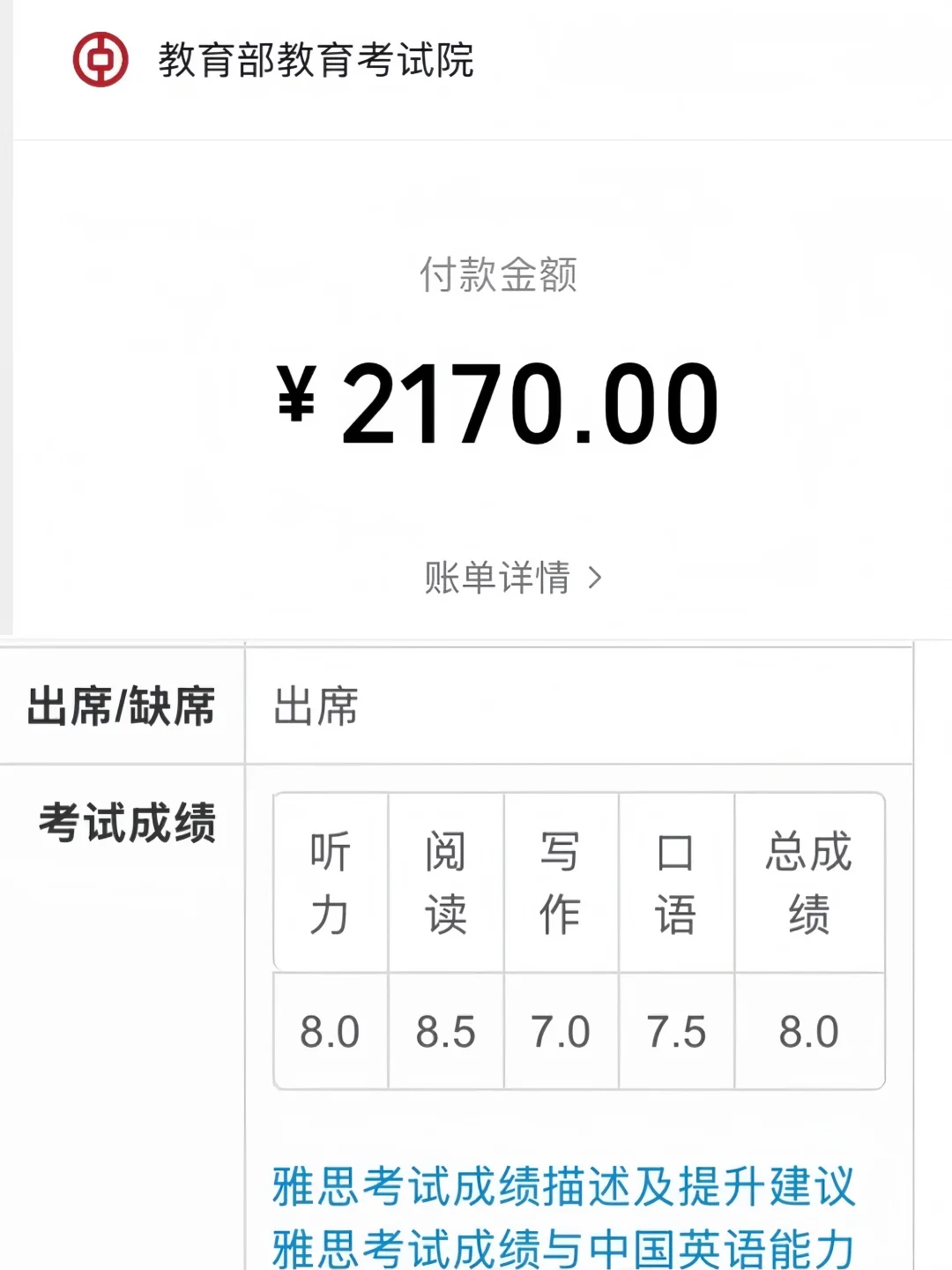 我以为雅思2170是全款，原来只是首付...