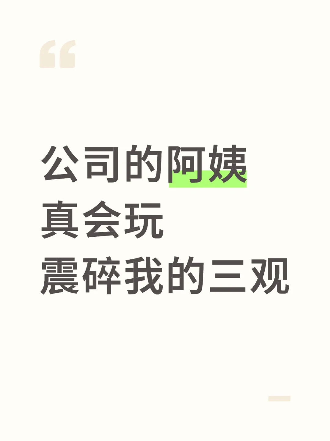 一直以为年轻人玩的花，阿姨才是你阿姨