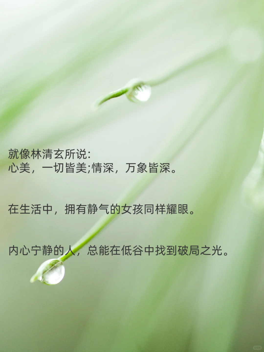 女孩子最好的气质，一身静气～