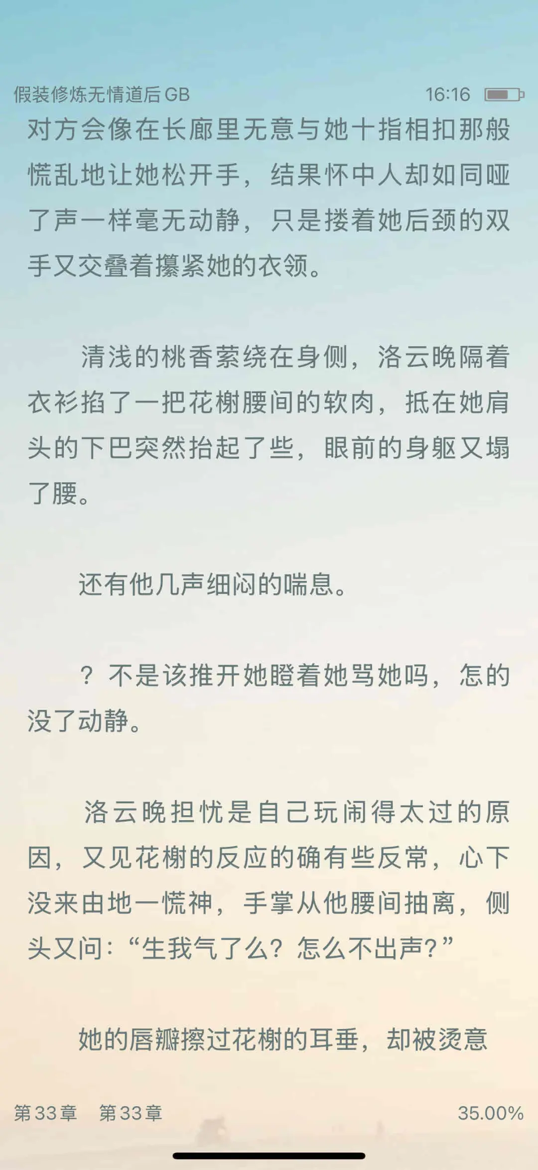 这本gb太香啦🥰男主撩拨不成反被压？！