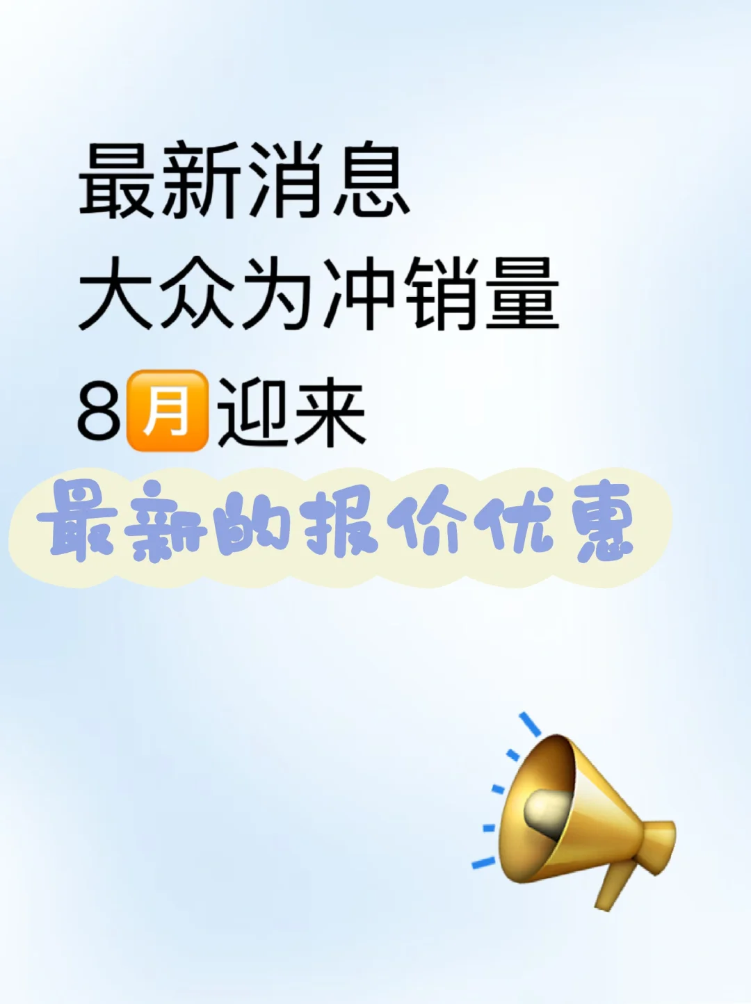 这几天销售是不是都给你打电话了？
