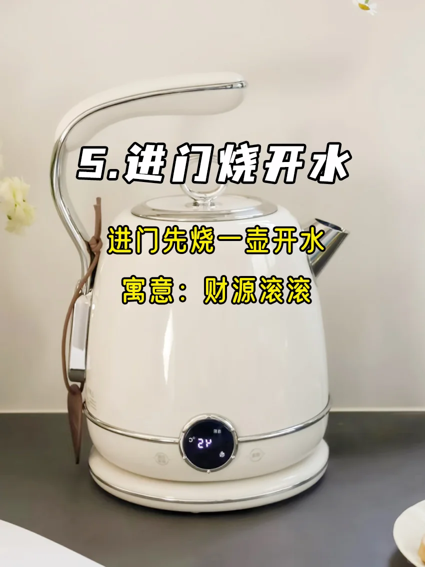 乔迁新居 »» 这13个仪式不能少！