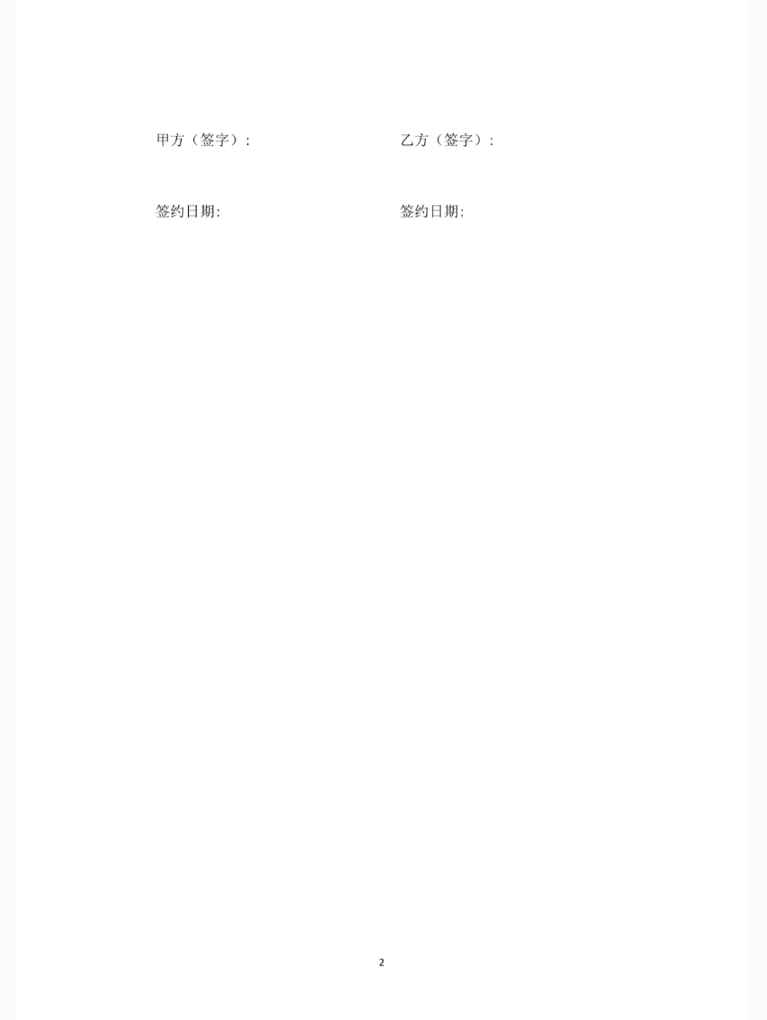 父母赠与子女房屋首付款协议模板电子档